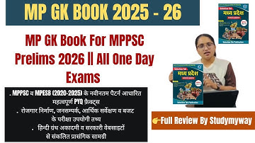 MP GK Book 2025 - 26 || Selection Tak MP GK Book New Edition || MP GK Book For MPPSC Prelims 2026 📚🔥
