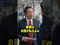 【スカッと】「俺はファーストクラスで行く！差額はお前なw」と出張費を押し付ける上司。空港で彼を待っていた地○の結末… #スカッとする話仕返し