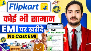 Flipkart Debit Card Emi 2026 Flipkart Se Emi Pe Phone Kaise Buy Kare Debit Card Emi On Flipkart