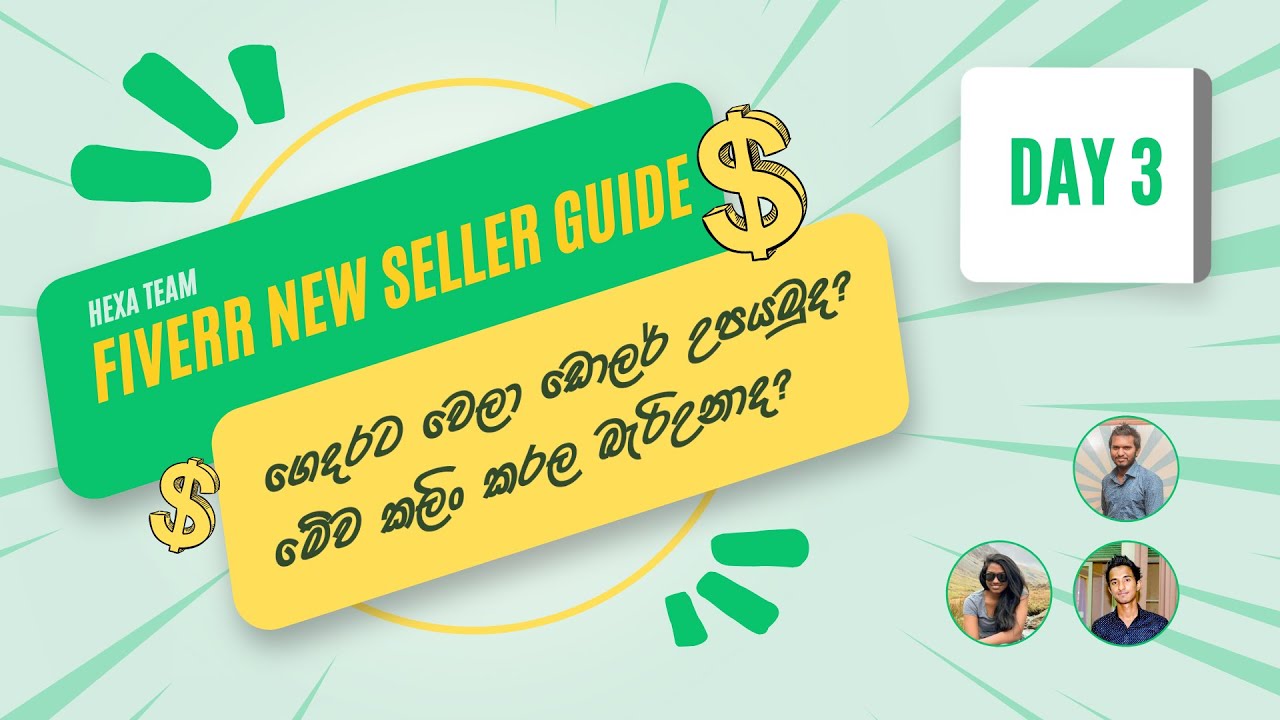 Fiverr New Seller Guide - Complete Freelancing Guide Part 3 (සිංහල)