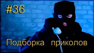 Важный звонок. Подборка приколов COUB 14.11.16. Box Fail. Лучшие приколы 2016 Важный звонок. Подборка приколов COUB 14.11.16. Box Fail. Лучшие приколы 2016