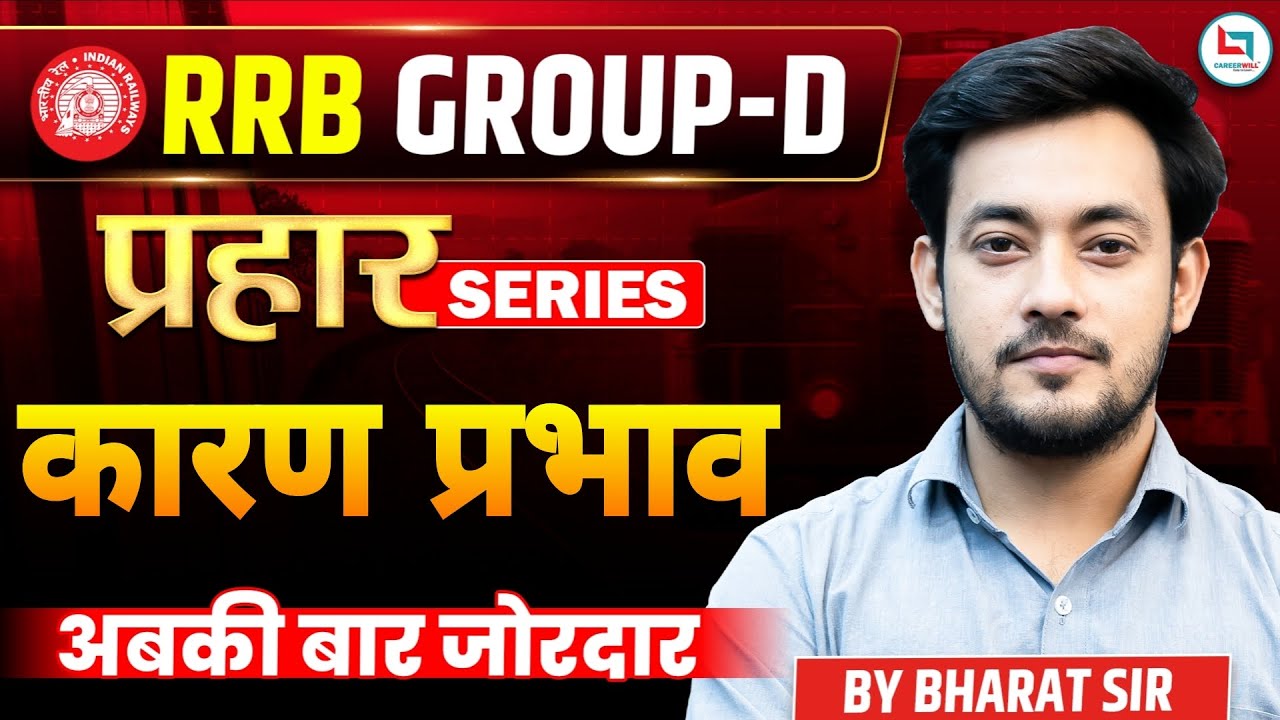 RRB Group D Reasoning Class 2025 | Cause & Effect | Group D Reasoning Class | Railway Group D 2025