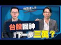 科技股表現與投資策略