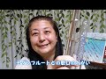 【舞歌の小部屋】第726回 クリスタルフルートの魅力