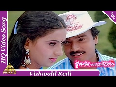 Vizhigalil Kodi  Video Song Kan Simittum Neram Tamil Movie Songs Karthik Ambika Pyramid Music