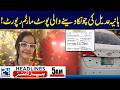 US Iran Deal Signing - Hania Adeel Postmortem Shocking Report Revealed - 5am News Headlines