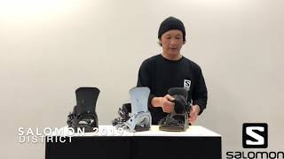 【サロモン19/20早期予約】DISTRICT(ディストリクト)説明動画