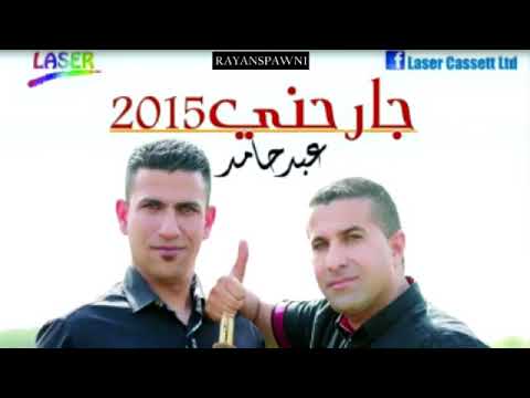 استوديو رائد امارة جارحني عبد حامد
