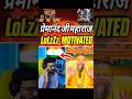 Premanand Ji Maharaj Motivated @LoLzZzGaming || #bgmi #lolzzzgaming #premanandjimaharaj