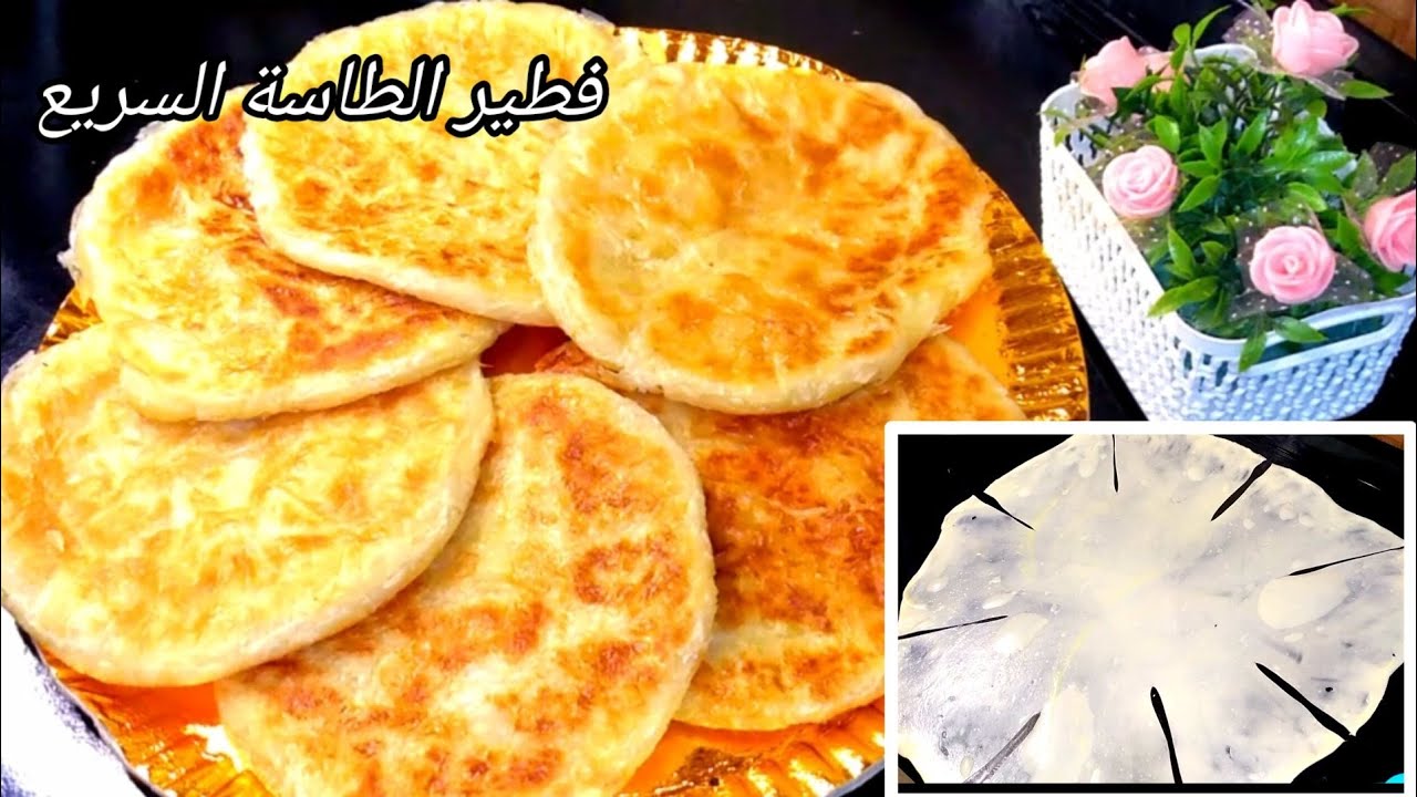 جديد📢أحدث طريقة لفرد وطي فطيرالطاسة بخلطةالتوريق السحريةبدون فرن وسر طراوته😉