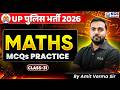 UP Police Class 2026 | Maths MCQs Practice Set | Class 31 | Maths by Amit Verma Sir | KGS UP Exams