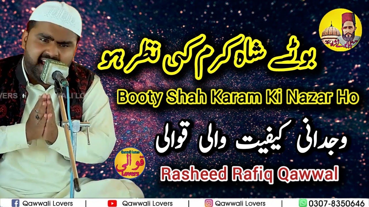 Rasheed Rafiq Best Manqabat 2023 - Booty Shah Karam Ki Nazar ho - Rasheed Rafiq ...