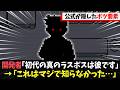 公式がひた隠しにした...歴代シリーズのボツ要素7選【ポケモン】【ゆっくり解説】#ポケモン