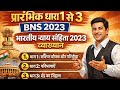 Preliminary Section 1 to 3 of BNS 2023 | Bharatiya Nyaya Sanhita 2023 lecture in hindi#bns #bns2023