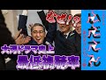 『いだてん②』日本人凄すぎ！オリンピックの歴史と最低視聴率の理由を解説