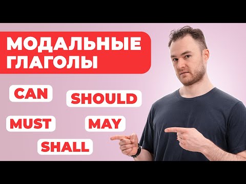 Видео: Могли ли быть глаголы?