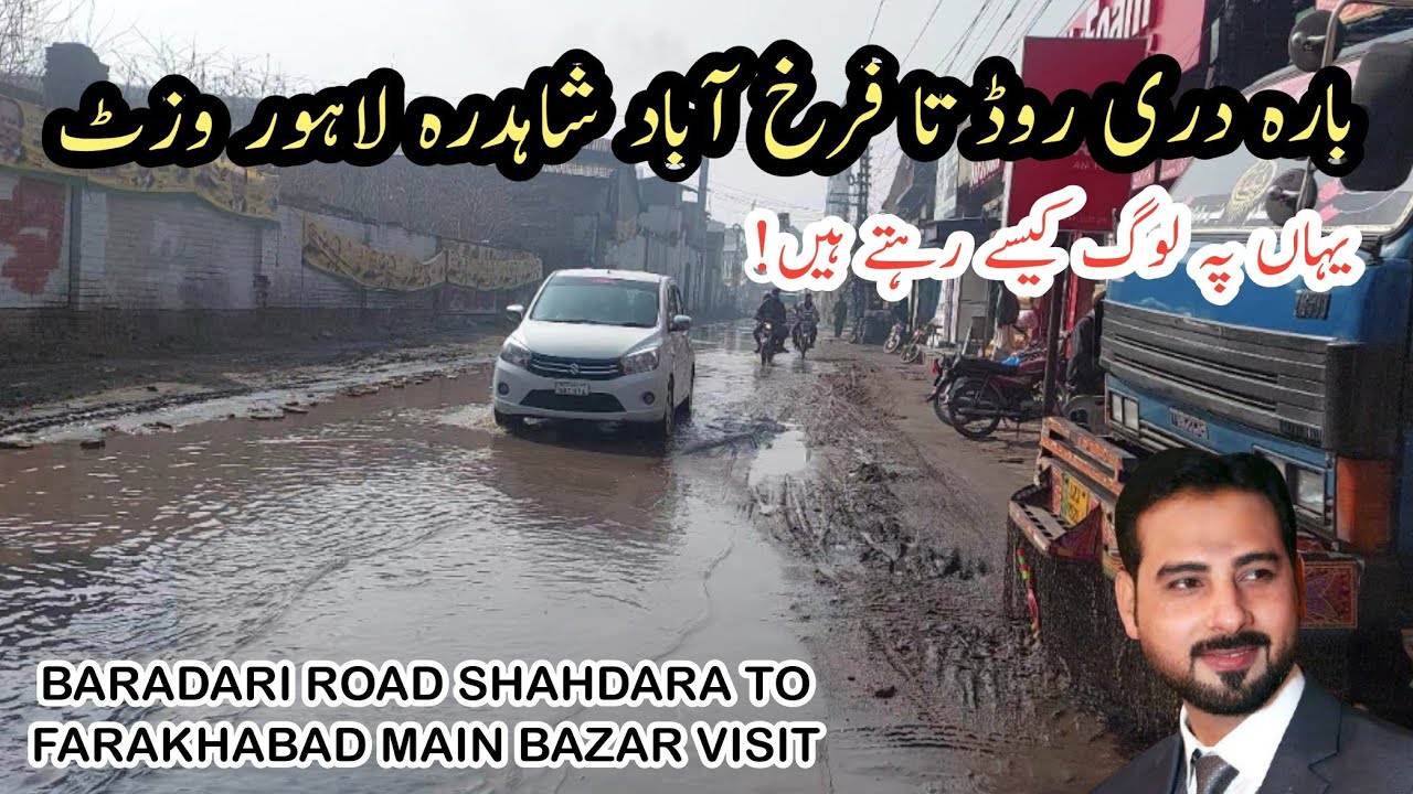 Shada Rai Baradari road shahdara lahore | Farakhabad shahdara | Visit baradari ...