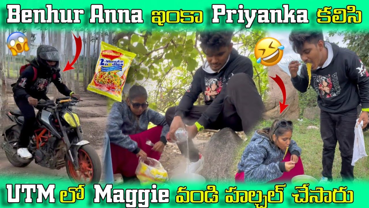 Benhur Anna ఇంకా Priyanka కలిసి Utm లో Maggie🍜 వండి హల్చల్ చేసారు 😱