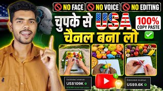 ❌ No Face ❌ No Voice ❌ No Editing | Copy Paste ✅ | USA YouTube Channel Ideas | 🤯 Mind Blowing! 💡