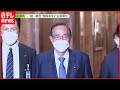 【細田衆議院議長】29日にも対応で調整 “統一教会”との関係指摘もこれまで説明せず