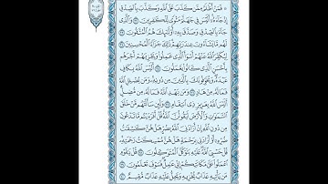 039 سورة الزمر مكتوبة ( مصحف المدينة ) بصوت الشيخ عبد الله بصفر قراءة متقنة نموذجية بدون إعلانات