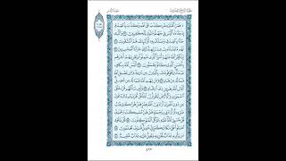 039 سورة الزمر مكتوبة ( مصحف المدينة ) بصوت الشيخ عبد الله بصفر قراءة متقنة نموذجية بدون إعلانات
