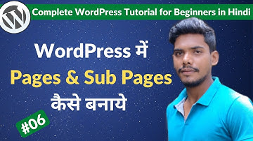 How To Create Pages And Sub Pages In WordPress (Hindi)
