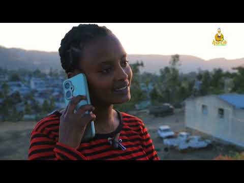 "ዳናይት" ሓዱሽ ትግርኛ ፊልሚ #gereemun #gereemun #habesha #eritreanselmimisgunabraha #duet #music 2024 h
