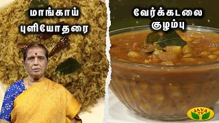 Tamil Cooking Videos