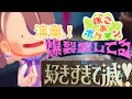ぽこポケのおんぷマットで『爆裂愛してる』→『好きすぎて滅！』演奏してM!LK！