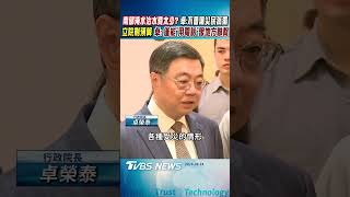 南部淹水治水費太少 卓榮泰:會充分運用災損金 不會讓災民孤獨 立院刪預算 卓揆:這幾天僅能「用電話」跟地方聯繫｜TVBS新聞 @TVBSNEWS02