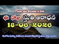 Morning Praise & worship | SthuthiAaradana 18 June 2026 | Thanks giving prayer |Christ Miracle World
