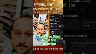 agla target 500 subscriber ♥️#target #subscribe #dailyroutine #kuwait #thankyou #pleasesubscribe