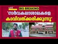 MGയിലെ സെനറ്റ് വിവാദം; സർവകലാശാലകളെ കാവിവത്കരിക്കുന്നു, പ്രതിഷേധം കടുപ്പിക്കാൻ വിദ്യാർത്ഥി സംഘടനകൾ