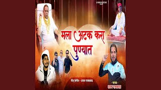 Mala Atak Kara Punyat