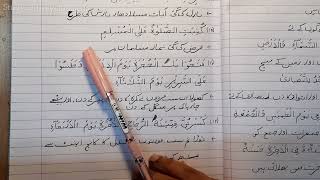 das sabak harfe jar , arabic to urdu translation, arabic grammar ...
