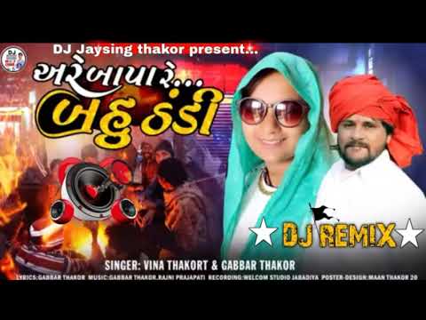 are bapare Bahu thandi Vina thakor nev song Gabbar Thakor velkam jabdiya 2023 DJ Jaysing thakor