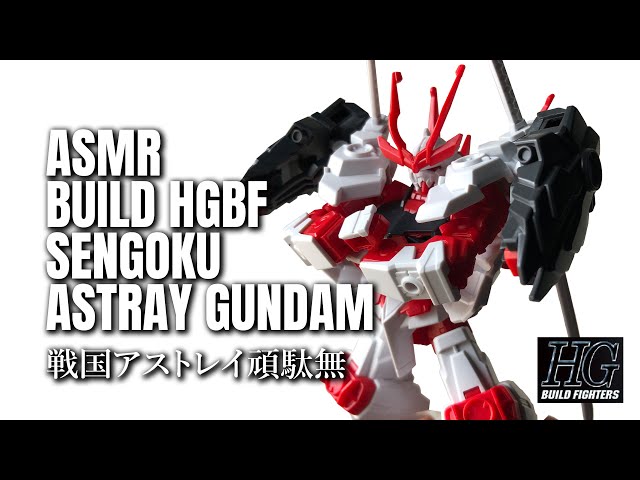 ASMR Build Review : HGBF 1/144 Sengoku Astray Gundam (ガンプラ) 戦国アストレイ頑駄無 | english sub