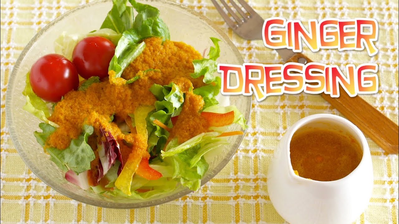 Ginger Dressing Japanese Restaurant Style アメリカのジャパレスで大人気 ジンジャードレッシングの作り方 Ochikeron Youtube