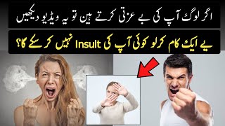 How to Deal With Insults and Put-downs - Nazar Ali TV screenshot 5