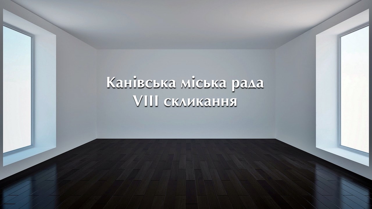 Засідання комісії від 17 вересня 2026 року