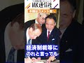 日本からロシアへ喧嘩売った #鈴木宗男