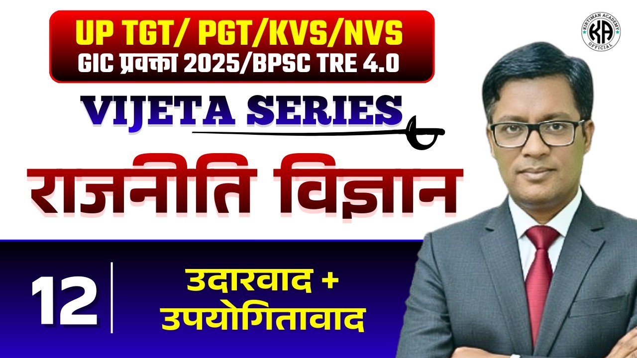 VIJETA SERIES 2026 ⚡⚡ || राजनीति विज्ञान || TOPICWISE PRACTICE CLASS 12
