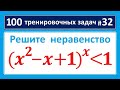 100 тренировочных задач #32