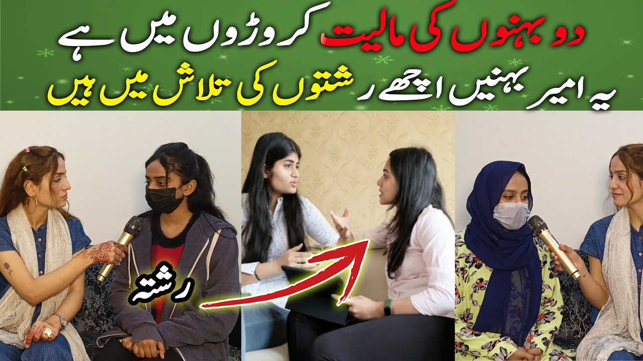 ameer or business woman behne rishte ki talash