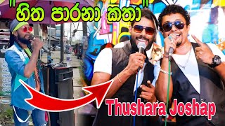 Hitha Parana Katha Epa Kiyanna   Best Cover  Sinhala pattatv