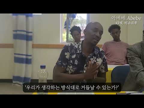 아베베 타페세, 에티오피아 (2026.08.05)