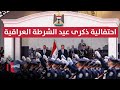 السوداني يرعى احتفالية ذكرى تأسيس الشرطة العراقية وتخرج الدورة 70 