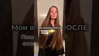 Благодаря этой методике мои волос отрасли в 5 раз быстрее
