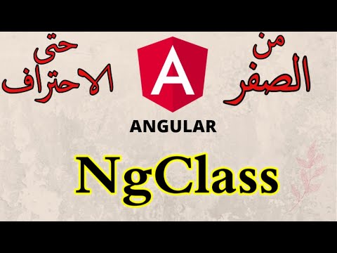 (13) ngClass directive
